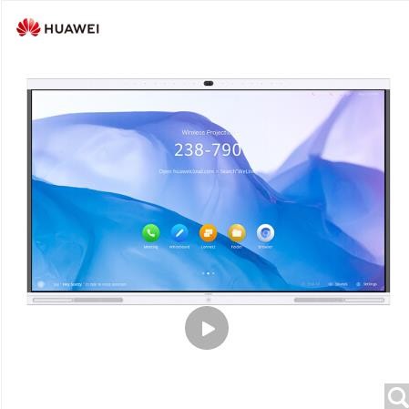 華為（Huawei) 企業智慧屏 IdeaHub S 65英寸電子白板 會議平板 無線投屏 智能語音 海量APP應用 配掛墻支架  觸控一體機