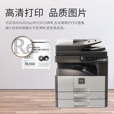 夏普AR-3148NV 復印機