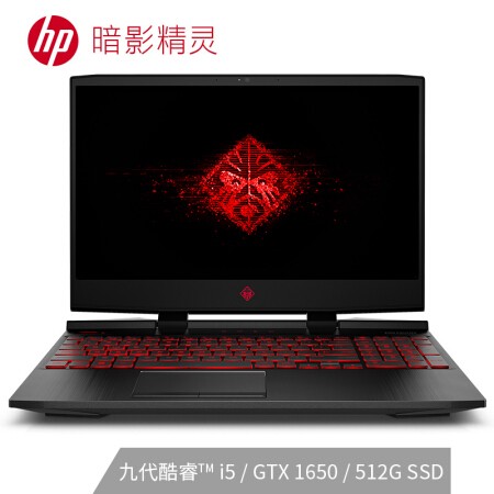 惠普 暗影精靈5 15.6英寸高色域游戲筆記本電腦