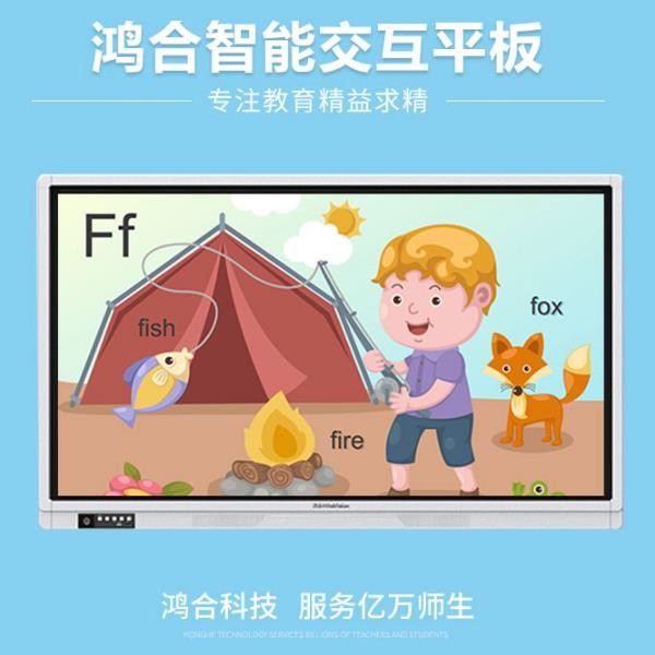 鴻合（HiteVision）HD-I8591E 85英寸多媒體觸摸交互平板一體機會議教學幼兒園培訓家用 觸控一體機