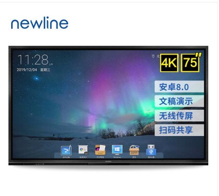 Newline 創系列75英寸會議平板觸控一體機 TT-7519RSC單機版