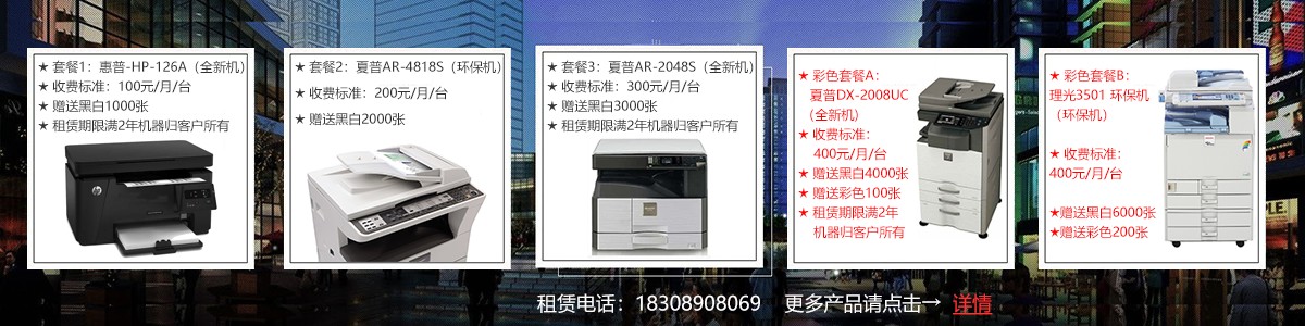 以租代購頁面